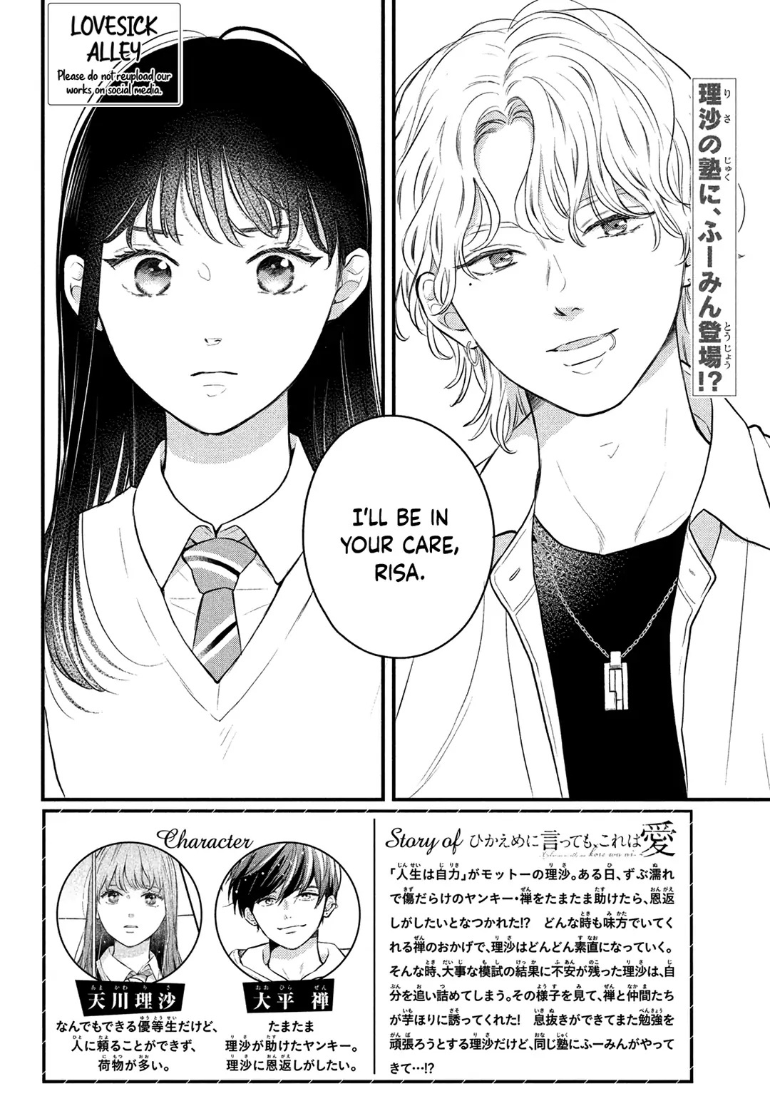 Hikaeme Ni Itte Mo, Kore Wa Ai - Chapter 12