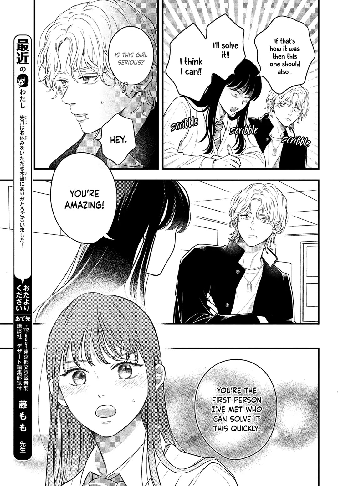 Hikaeme Ni Itte Mo, Kore Wa Ai - Chapter 12