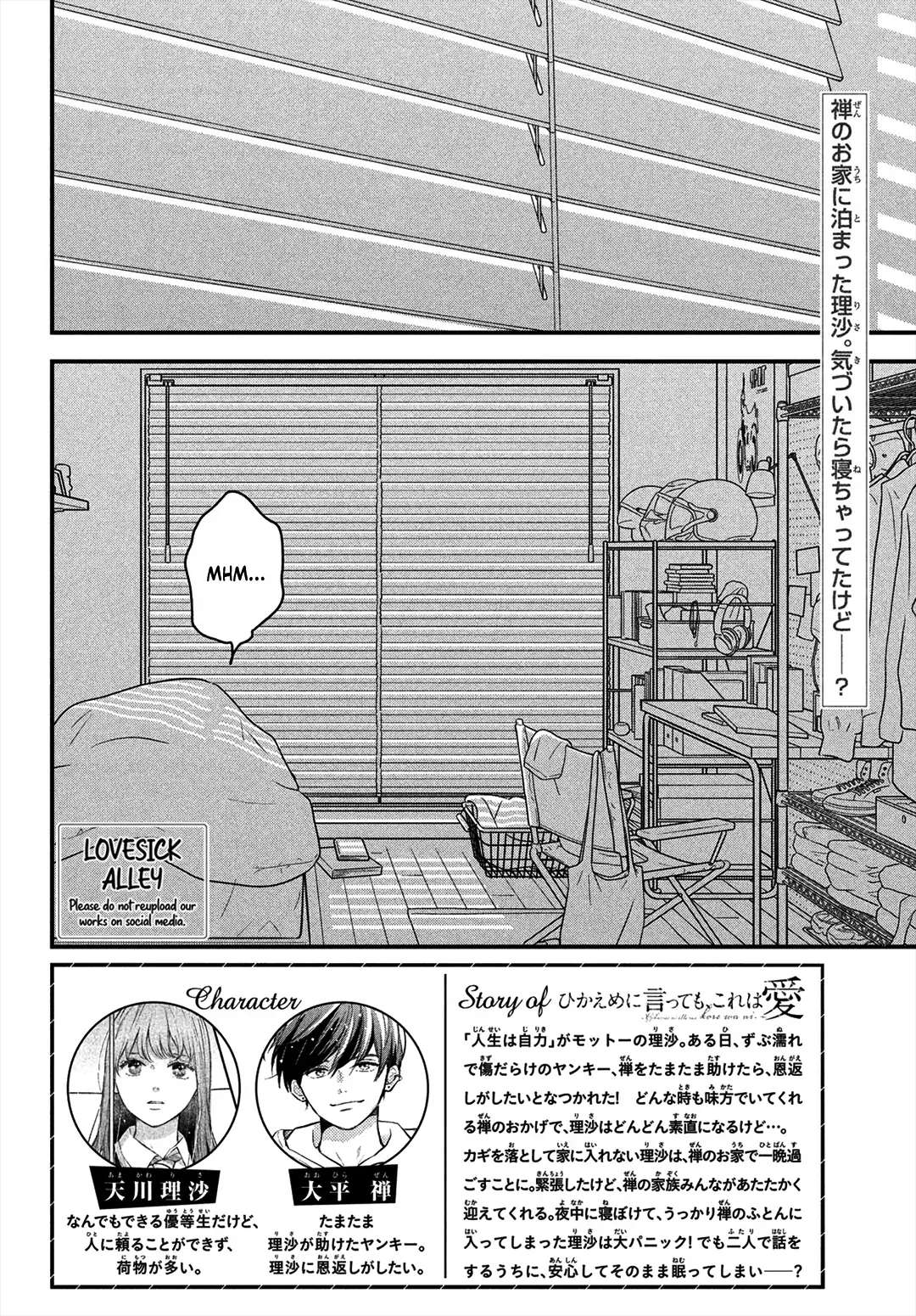 Hikaeme Ni Itte Mo, Kore Wa Ai - Chapter 14