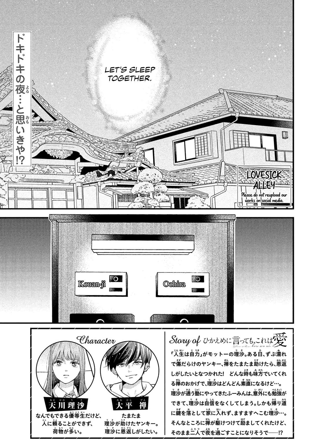 Hikaeme Ni Itte Mo, Kore Wa Ai - Chapter 13