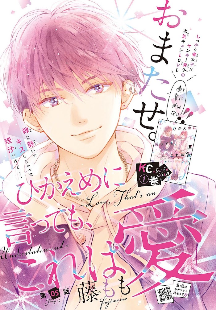 Hikaeme Ni Itte Mo, Kore Wa Ai - Vol.2 Chapter 5