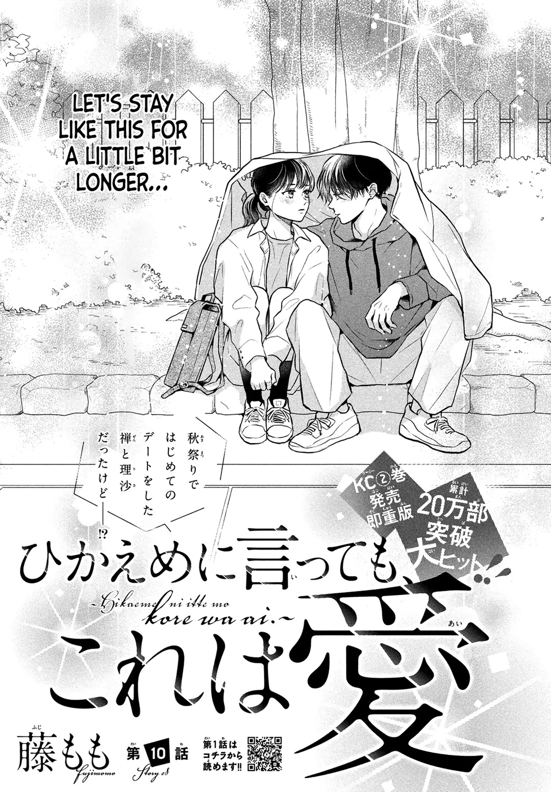 Hikaeme Ni Itte Mo, Kore Wa Ai - Chapter 10