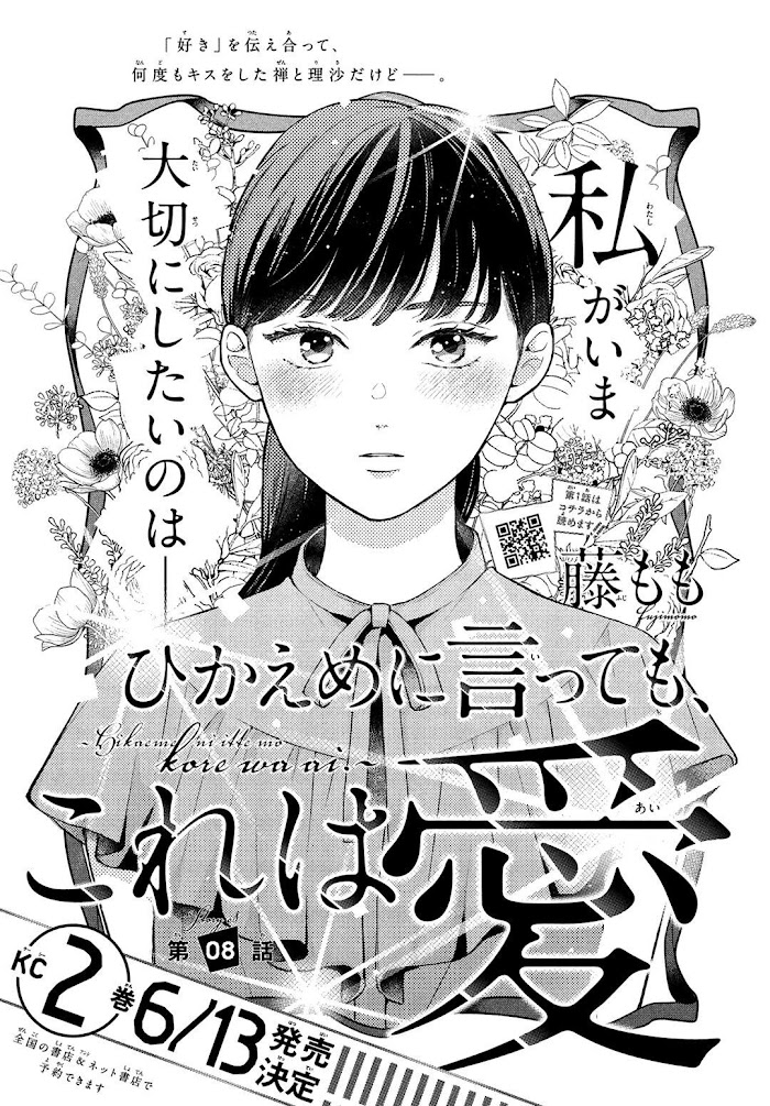 Hikaeme Ni Itte Mo, Kore Wa Ai - Chapter 8