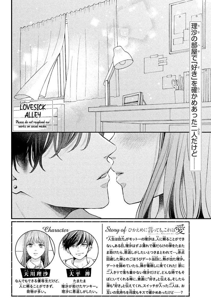 Hikaeme Ni Itte Mo, Kore Wa Ai - Chapter 8