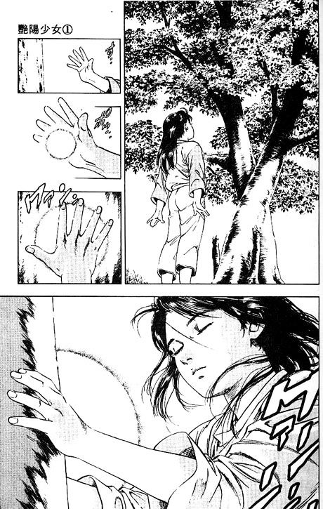 Komorebi No Moto De... - Vol.1 Chapter 1 : The Young Girl And The Faerie Of The Trees