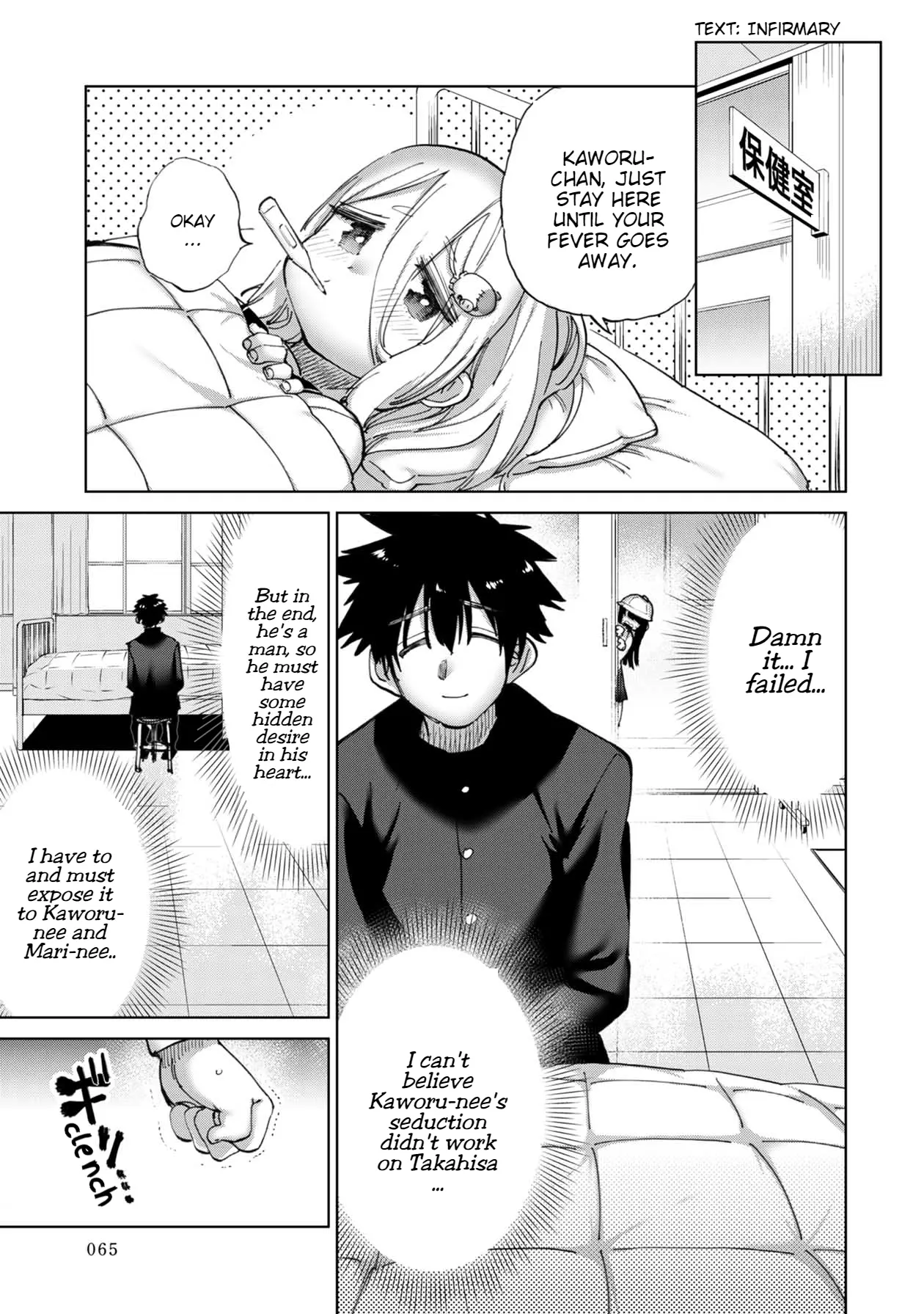 Freak Island In Love - Vol.2 Chapter 26: Kaworu And Takahisa's True Nature, It Seems!