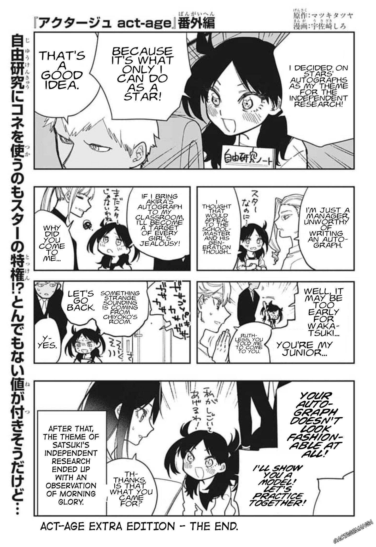 Act-Age - Chapter 123.5: Summer Extra Edition