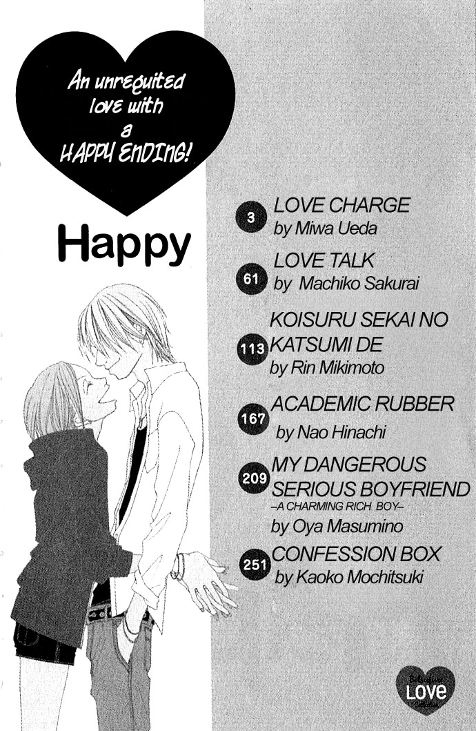 Happy End Na Kataomoi - Vol.1 Chapter 1: Love Charge