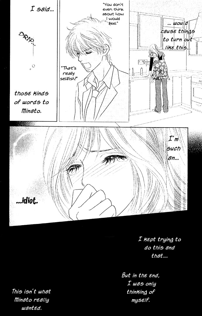 Happy End Na Kataomoi - Vol.1 Chapter 1: Love Charge