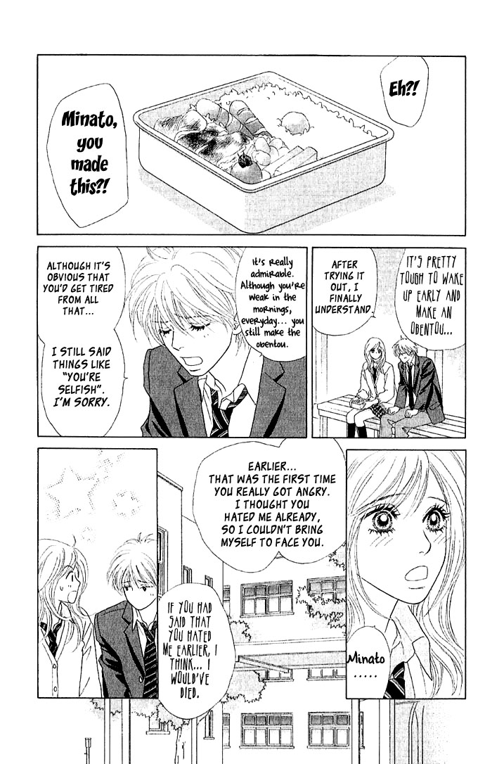 Happy End Na Kataomoi - Vol.1 Chapter 1: Love Charge