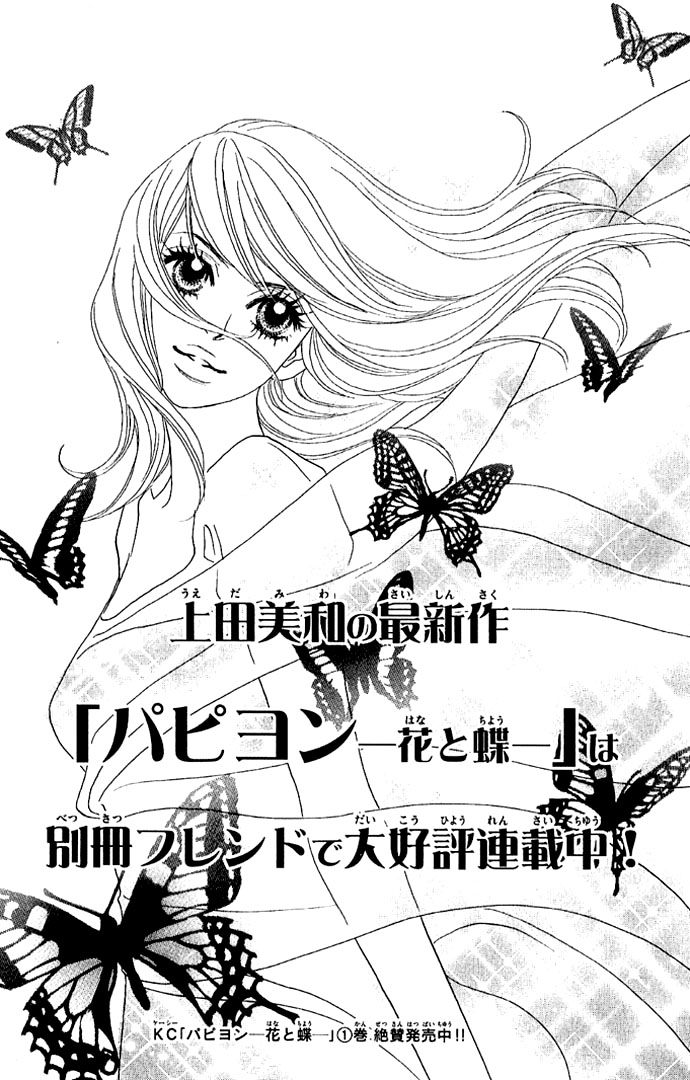 Happy End Na Kataomoi - Vol.1 Chapter 1: Love Charge