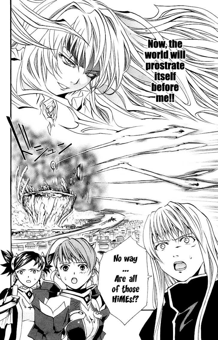 Mai-Otome - Vol.5 Chapter 38 : Materalise!!