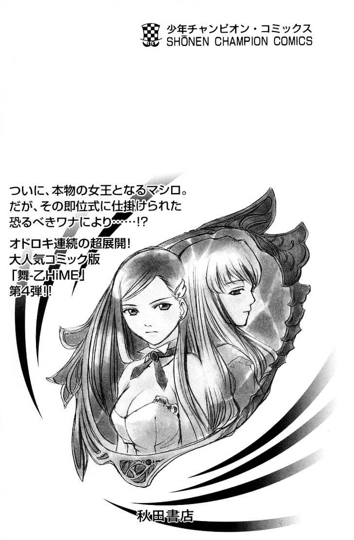 Mai-Otome - Vol.4 Chapter 35 : A Memory Of Flames