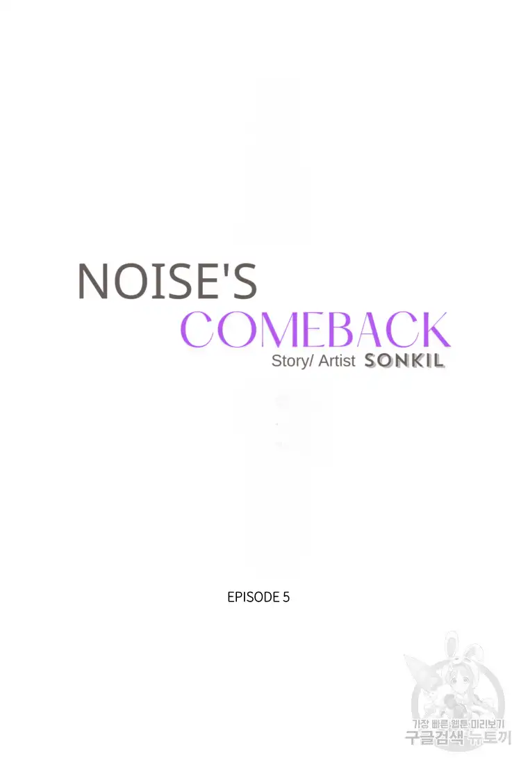 Noise’s Comeback - Chapter 5