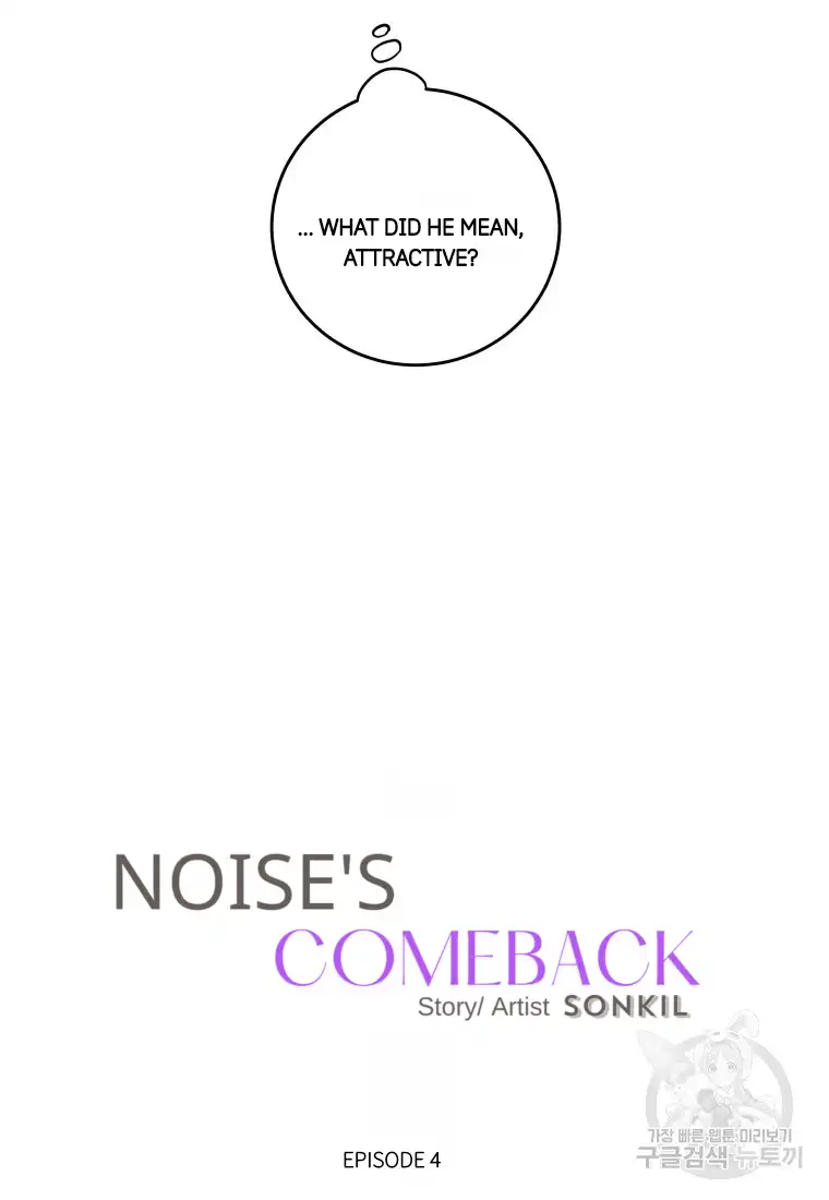 Noise’s Comeback - Chapter 4