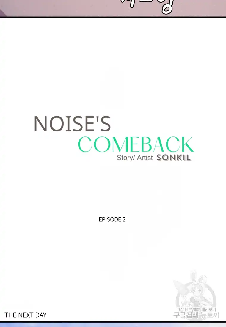 Noise’s Comeback - Chapter 2