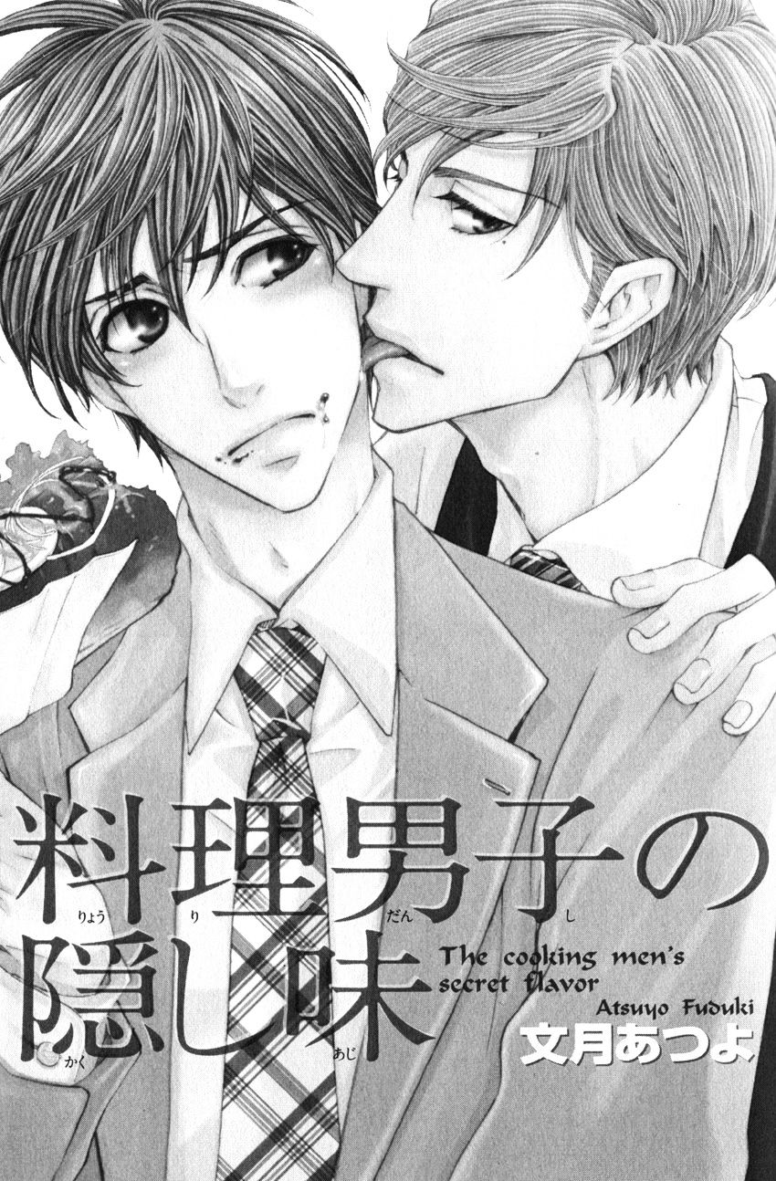 Ryouri Danshi No Kakushi Aji - Vol.1 Chapter 1 : Preparation (Fixed)