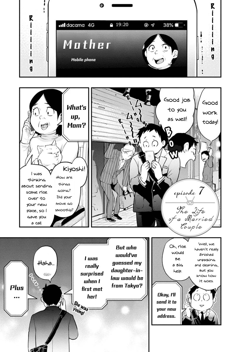 Itonami Itonamezu - Chapter 7: The Life Of A Married Couple