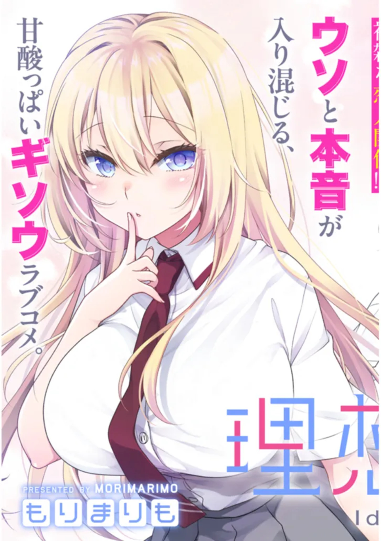 Risou No Kanojo - Chapter 1