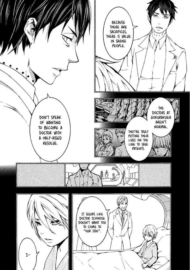 Shinigami X Doctor - Vol.2 Chapter 7 : Tragic Memories