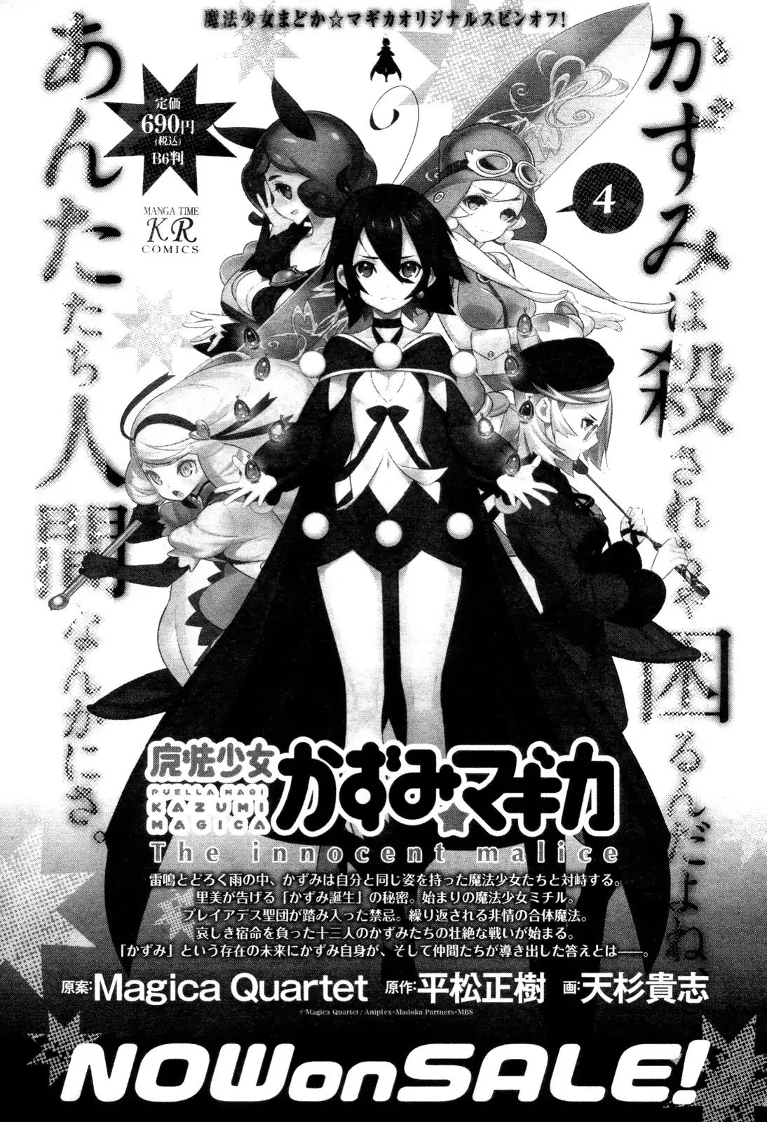 Mitakihara Anti-Materials - Chapter 3