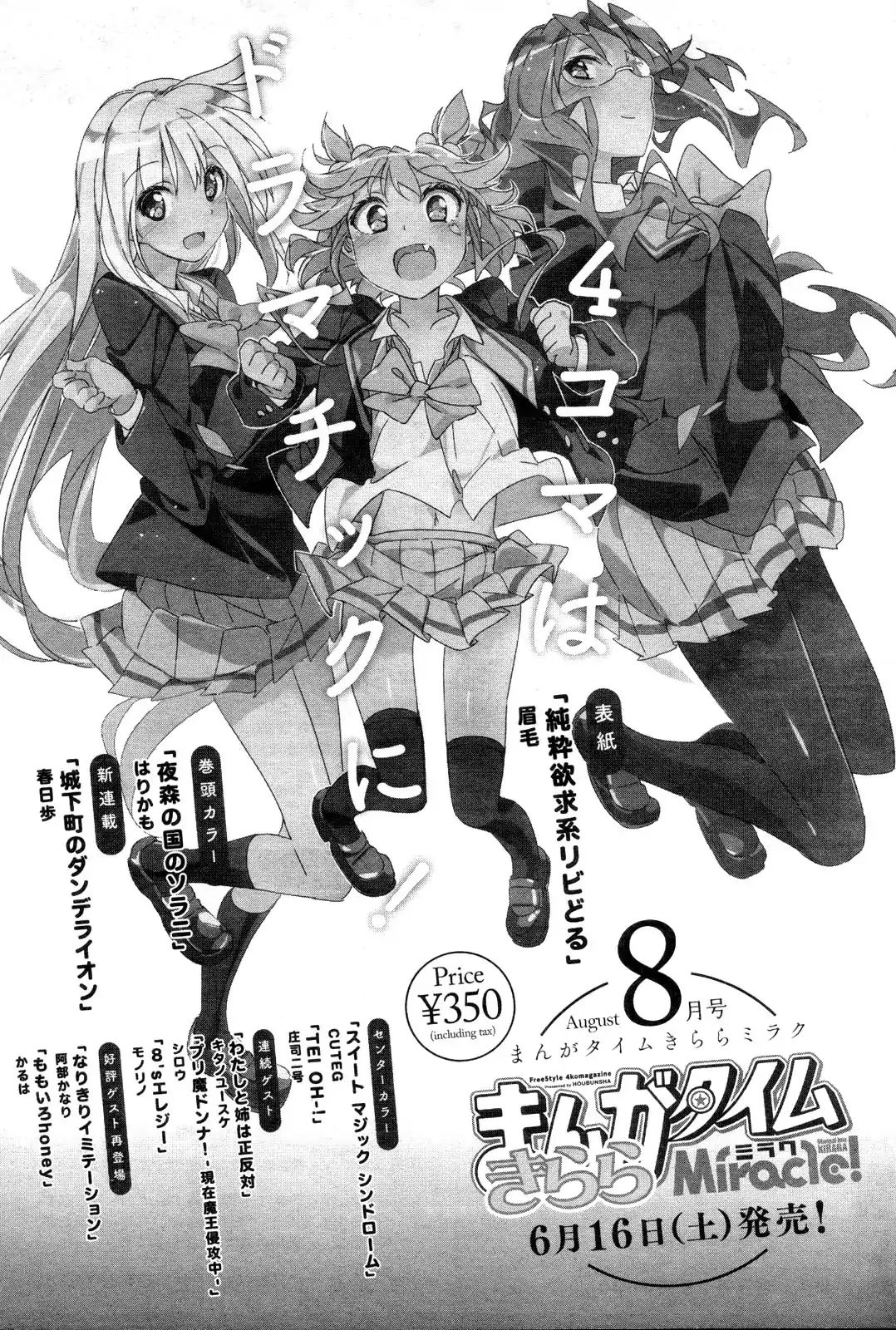 Mitakihara Anti-Materials - Chapter 1