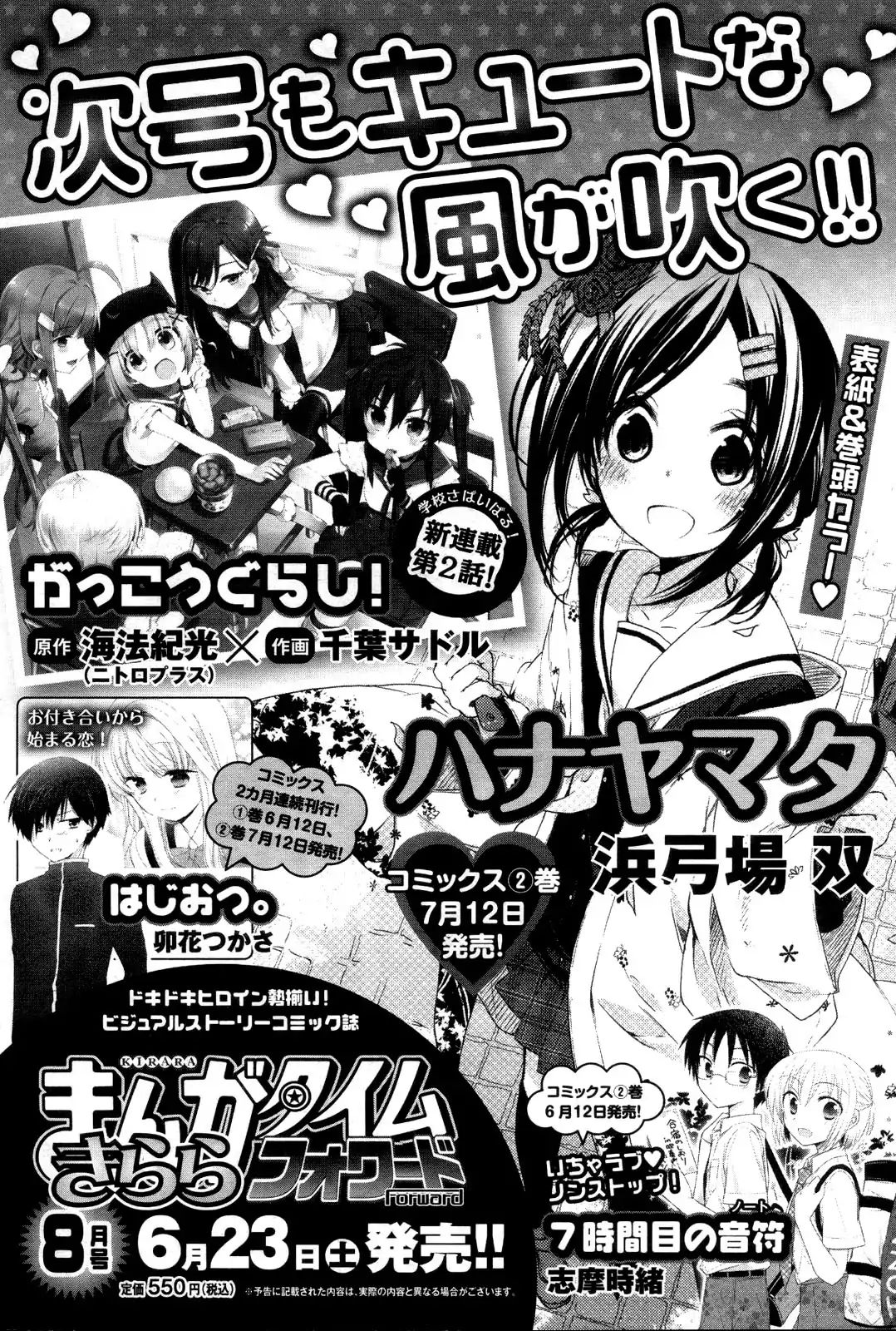 Mitakihara Anti-Materials - Chapter 1