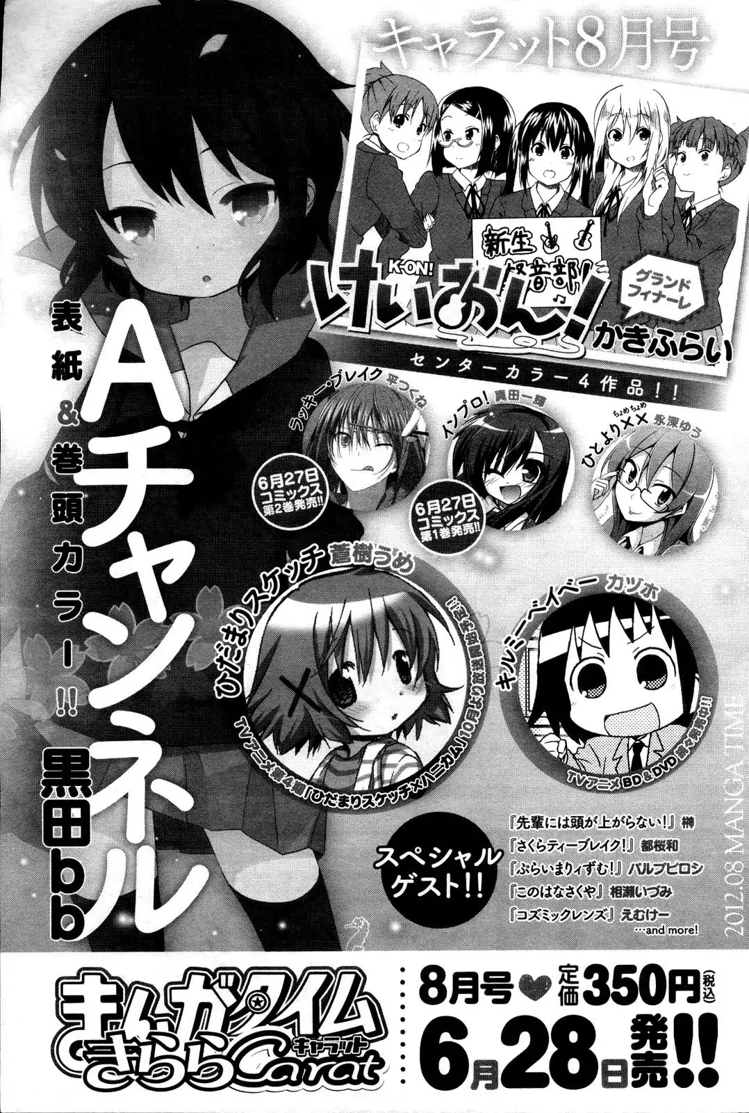 Mitakihara Anti-Materials - Chapter 1