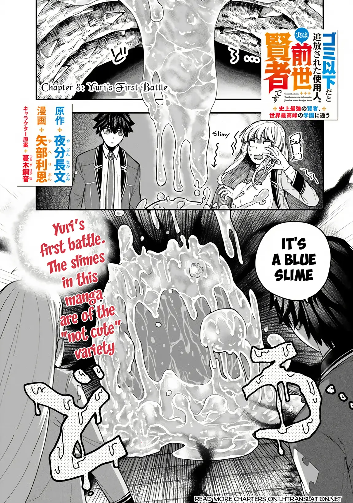 Gomi Ika Da To Tsuihousareta Shounin, Jitsu Wa Zensei Kenja Desu - Chapter 8: Yuri’s First Battle