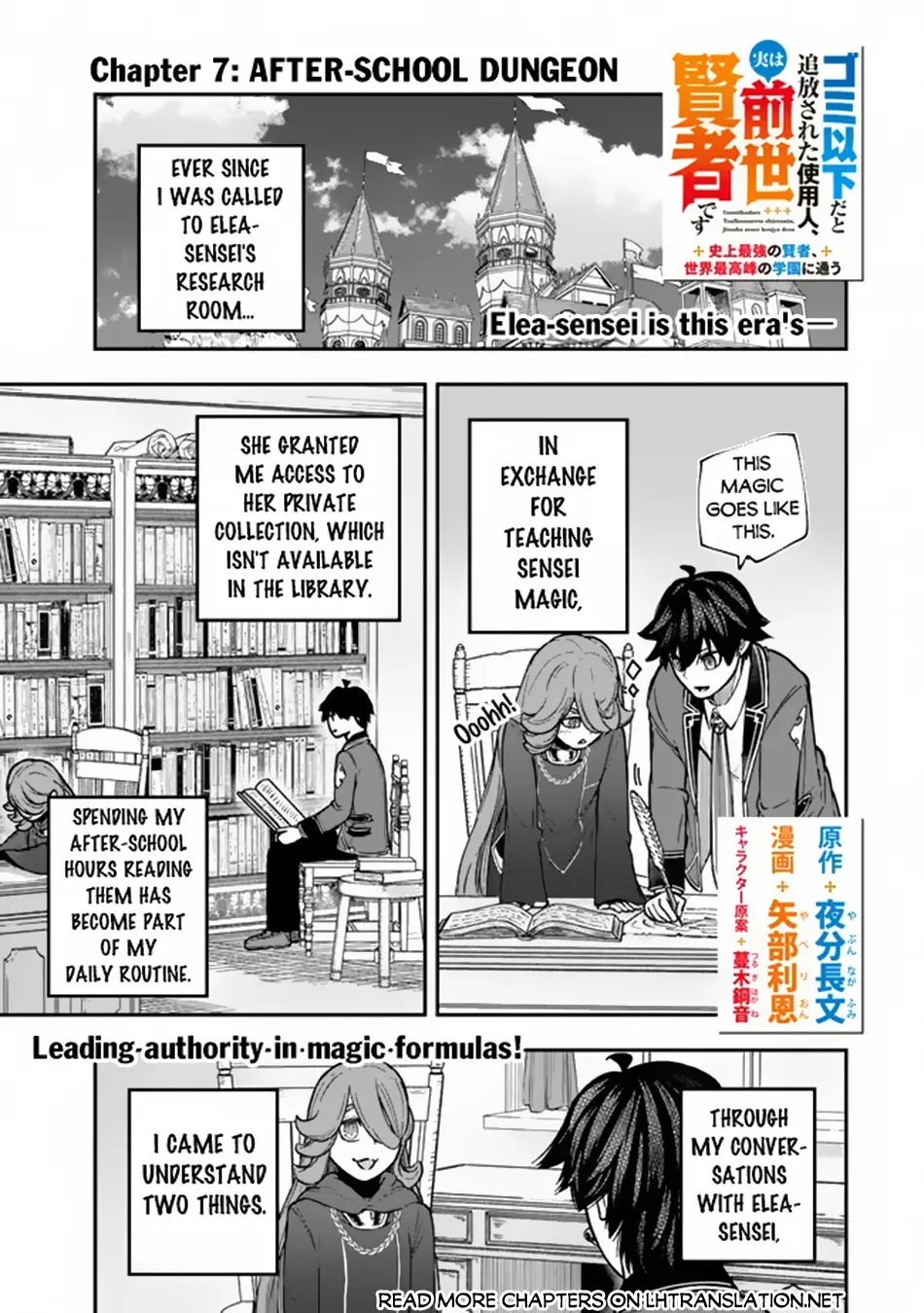 Gomi Ika Da To Tsuihousareta Shounin, Jitsu Wa Zensei Kenja Desu - Chapter 7.1: After-School Dungeon