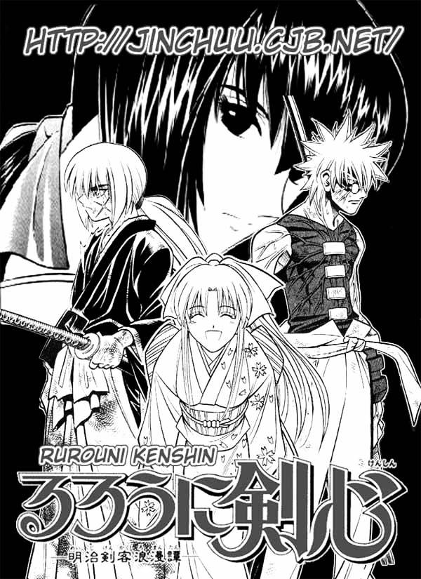 Rurouni Kenshin - Chapter 256 : Special: Haru Ni Sakura