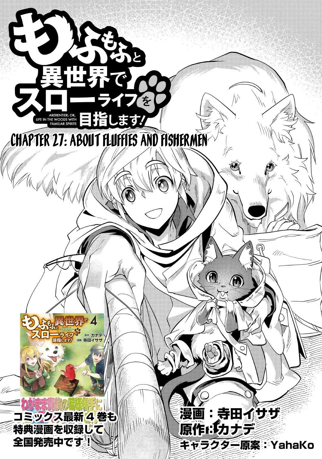 Mofumofu To Isekai Slow Life O Mezashimasu! - Chapter 27: About Fluffies And Fishermen