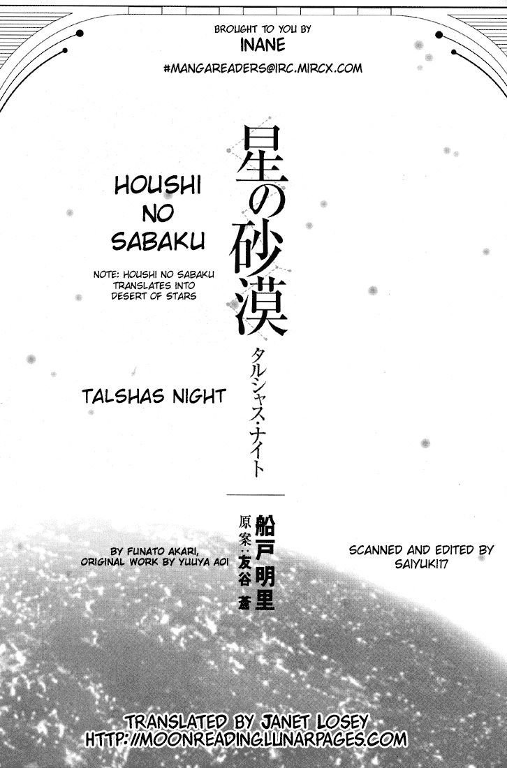 Hoshi No Sabaku - Chapter 1 : Part 1 Of 5