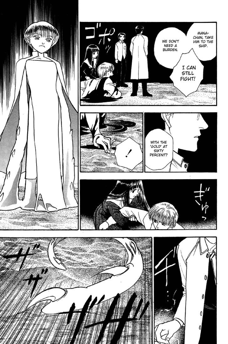 Hoshi No Sabaku - Chapter 5 : Part 5 Of 5 [End]