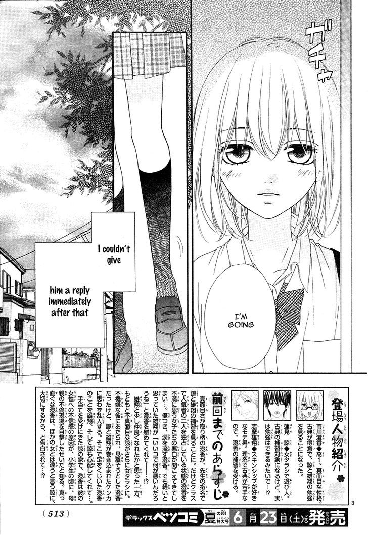 Renren Zakari - Vol.1 Chapter 3