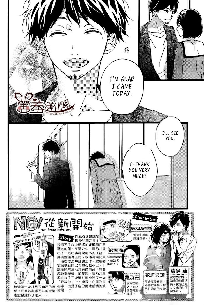 Koko Kara Saki Wa Ng! - Chapter 10