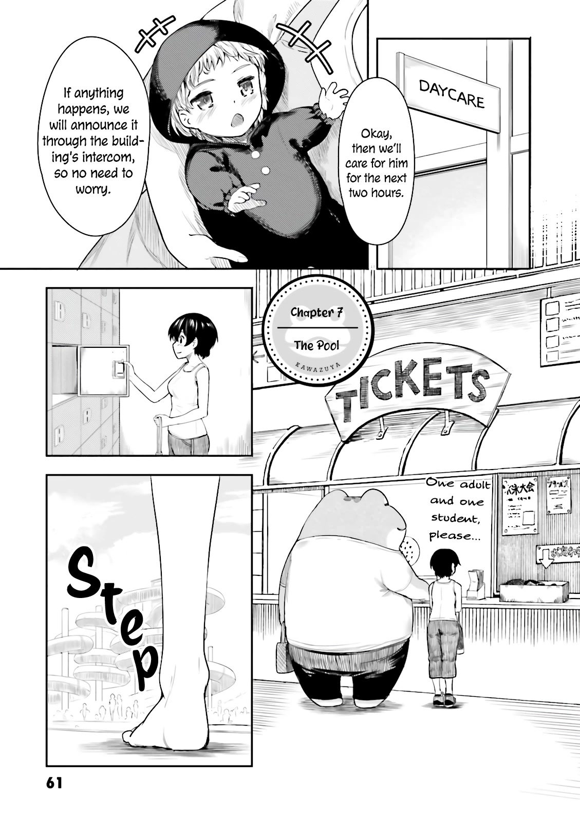 Kawazuya - Chapter 7: The Pool