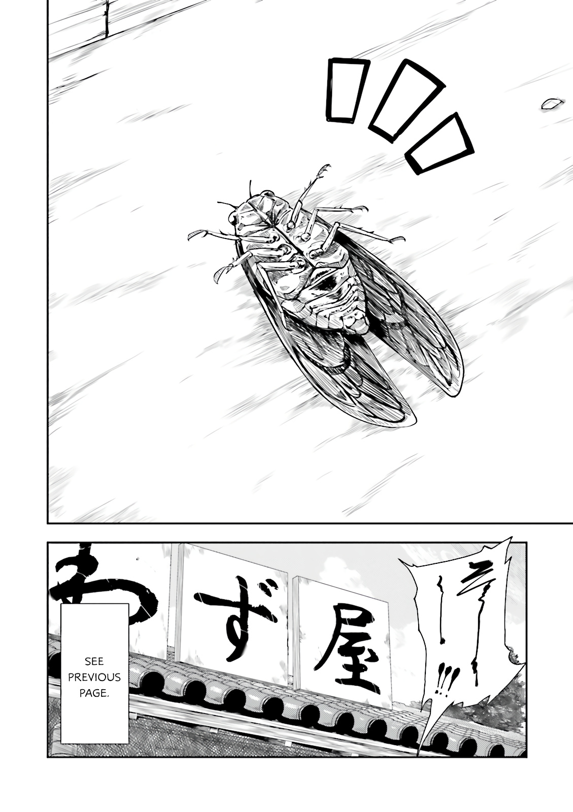 Kawazuya - Vol.1 Chapter 14: Cicadas