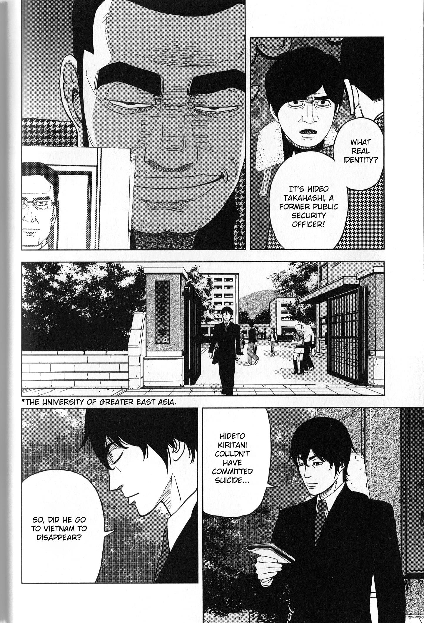 Inspector Kurokouchi - Vol.5 Chapter 38: A Campus Tinged With Fuji's Hues