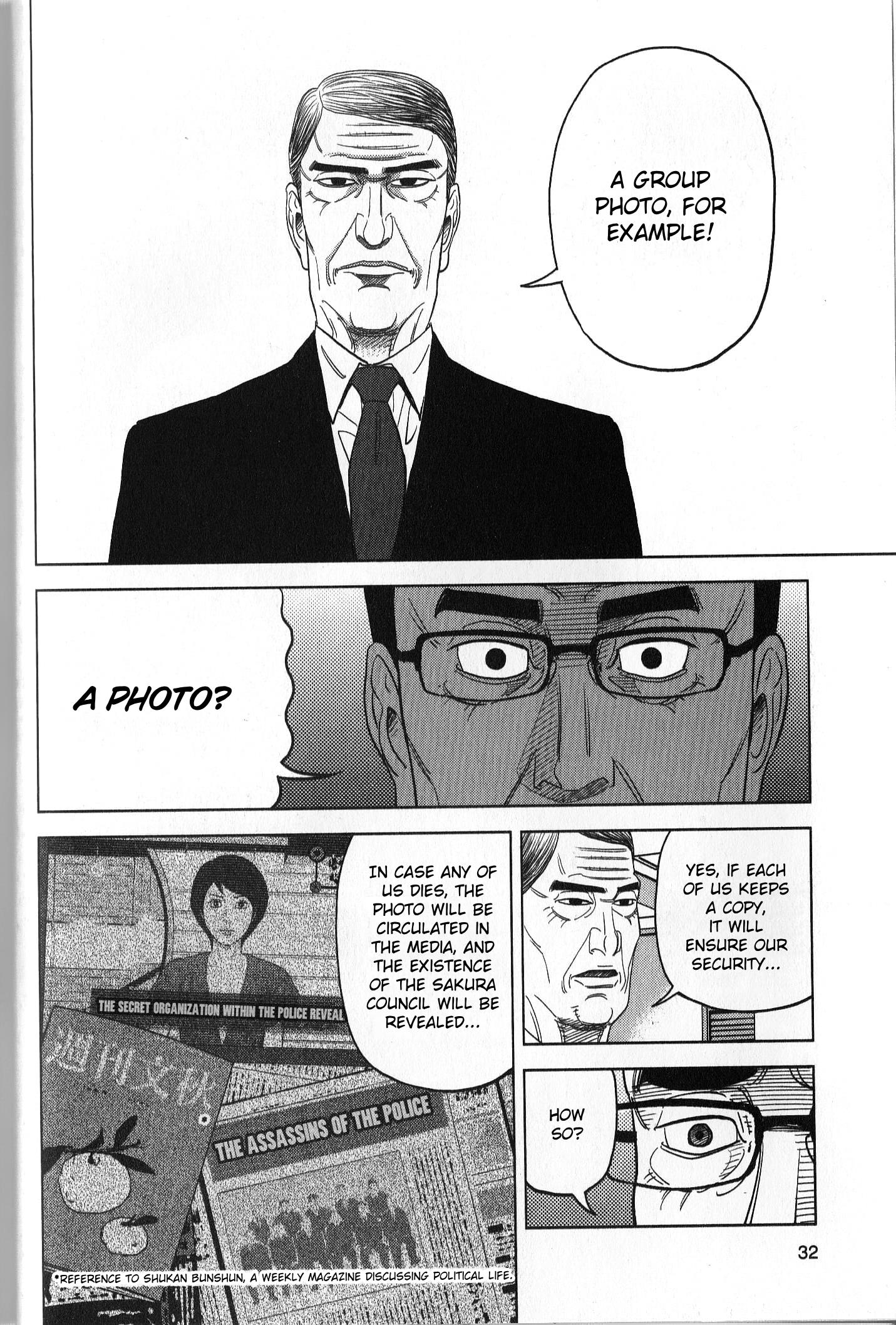 Inspector Kurokouchi - Vol.5 Chapter 37: The Enigmatic Photograph