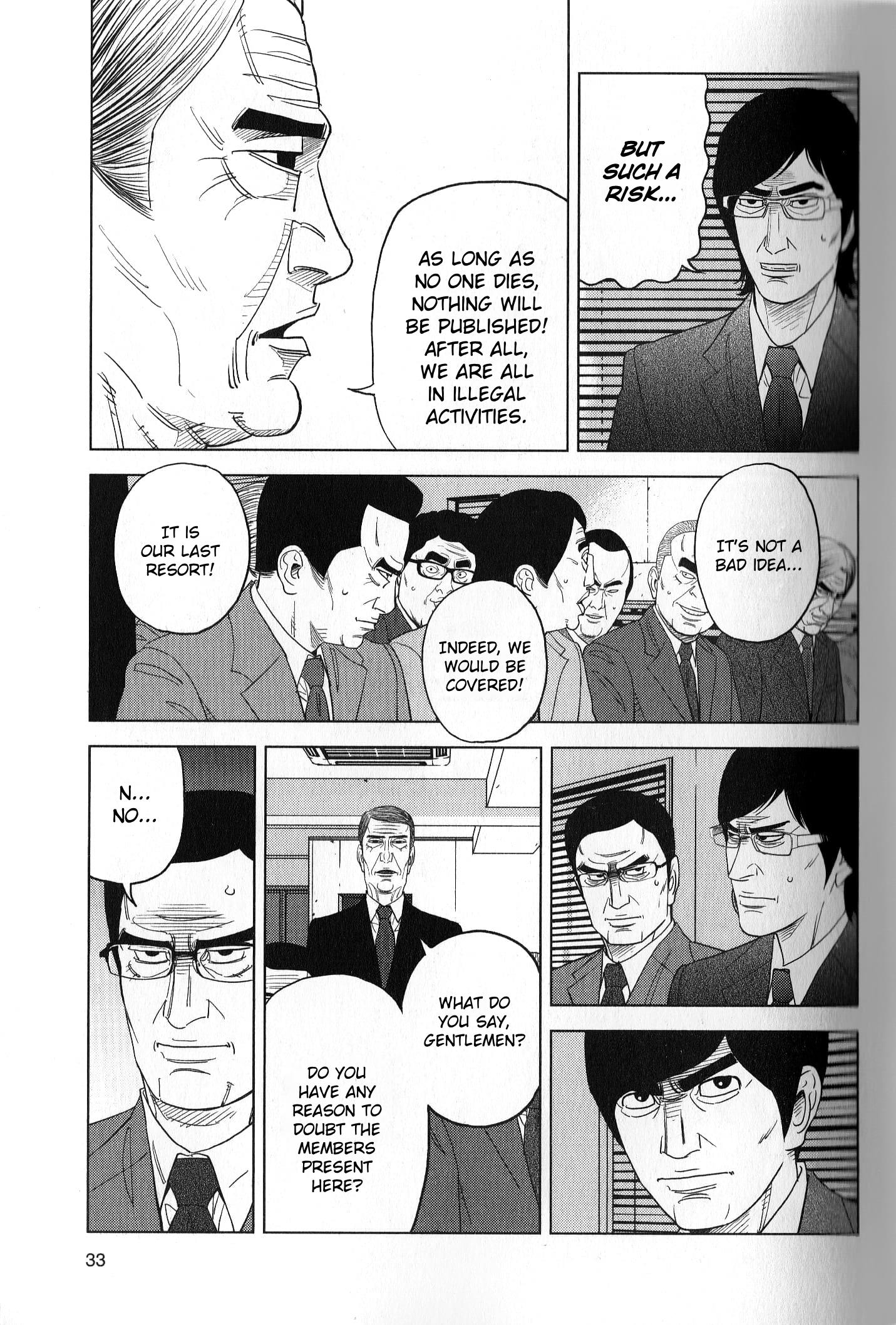 Inspector Kurokouchi - Vol.5 Chapter 37: The Enigmatic Photograph