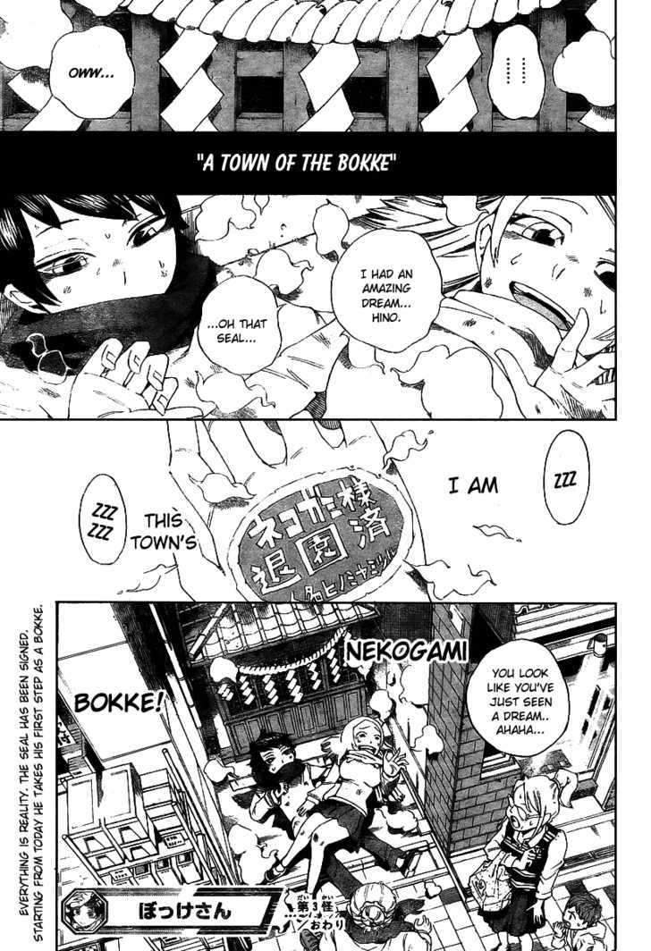 Bokke-San - Vol.1 Chapter 3 : Proof Of Existence