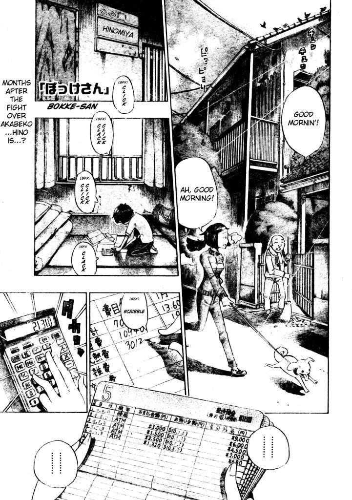 Bokke-San - Vol.2 Chapter 15 : Dreams