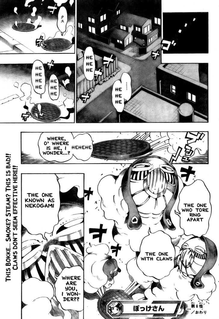 Bokke-San - Vol.1 Chapter 6 : The 6Th Monster, Masked Hiro