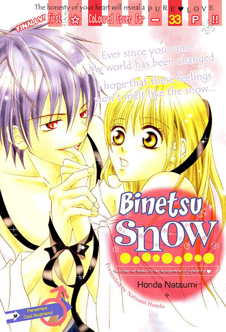 Ikenie No Koi Wazurai - Vol.1 Chapter 3 : Binetsu Snow