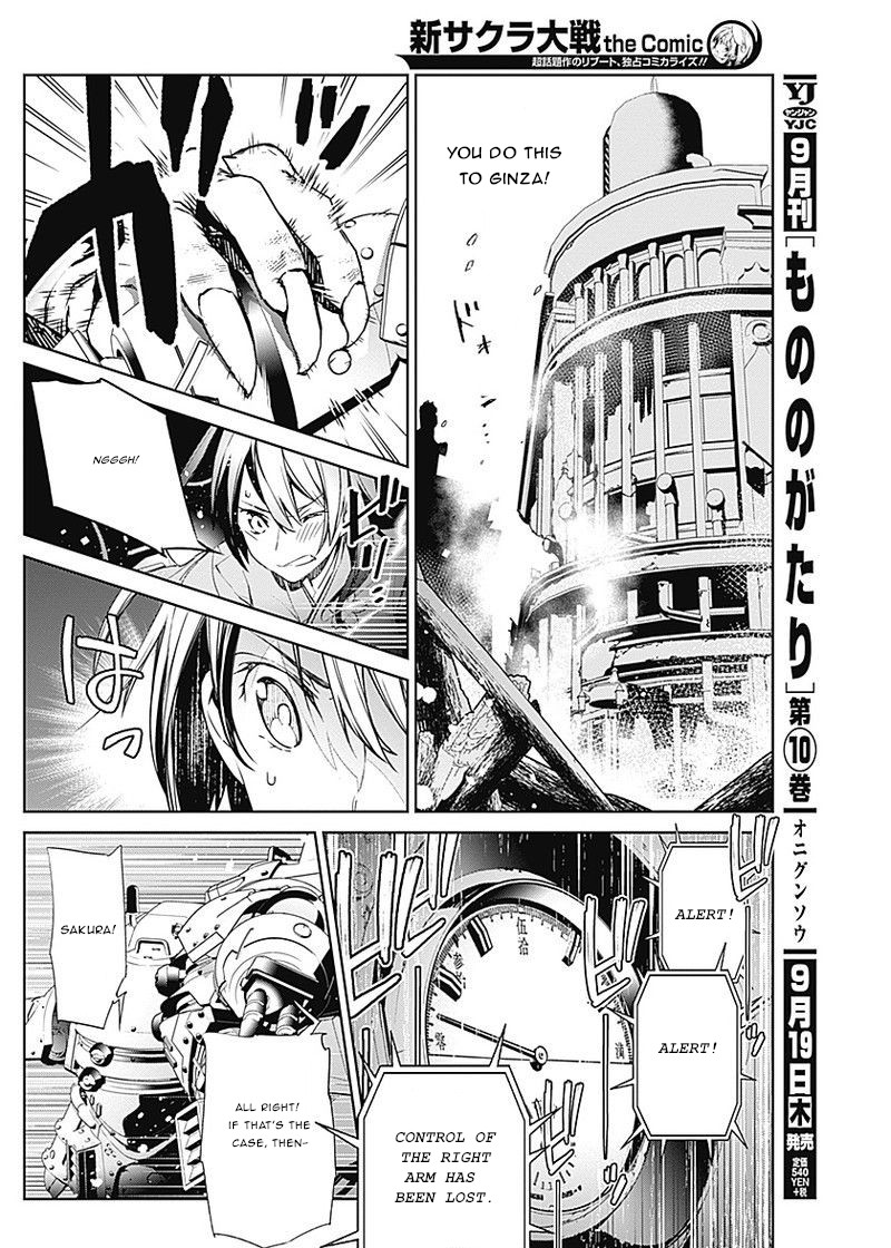 Shin Sakura Taisen The Comic - Vol.1 Chapter 1