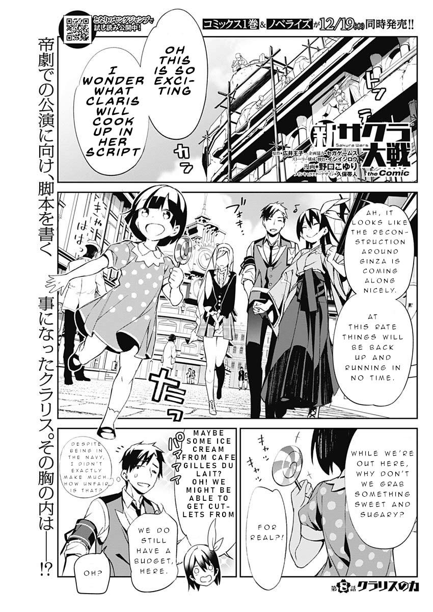 Shin Sakura Taisen The Comic - Vol.1 Chapter 8