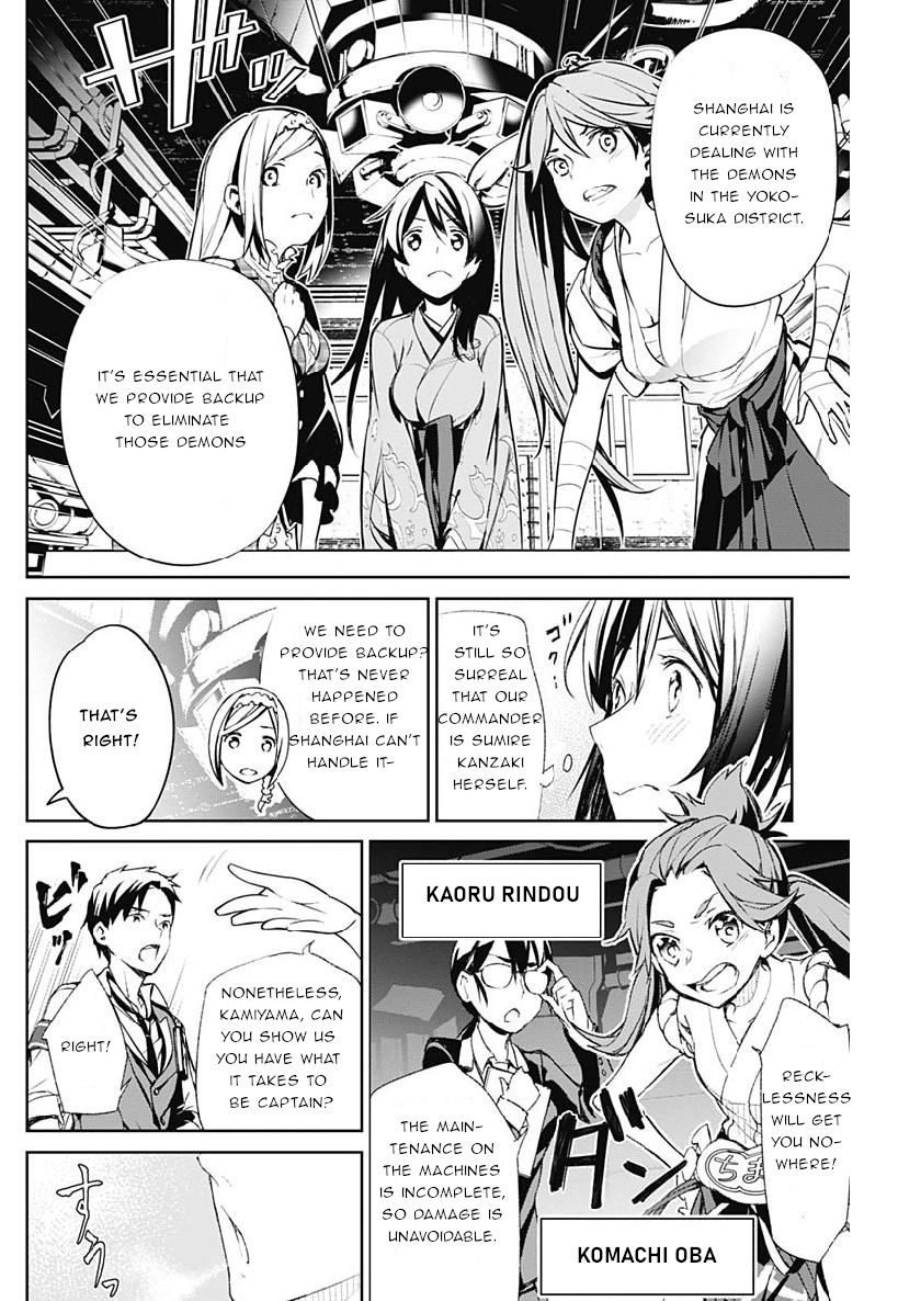 Shin Sakura Taisen The Comic - Vol.1 Chapter 3