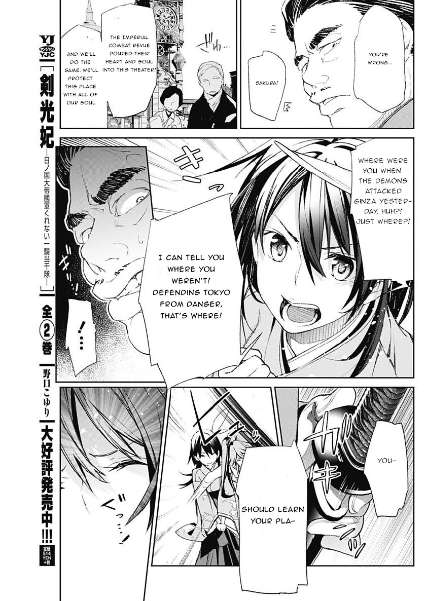 Shin Sakura Taisen The Comic - Vol.1 Chapter 2