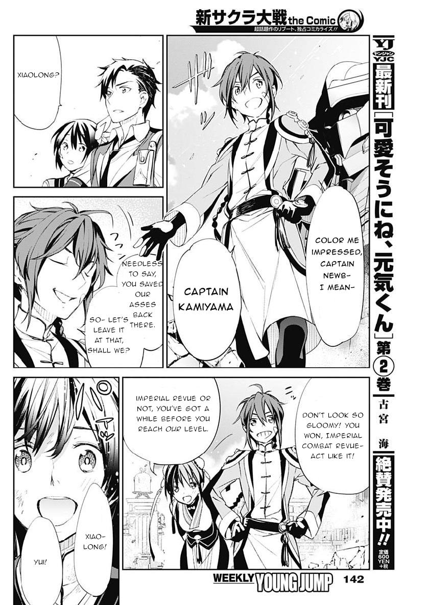 Shin Sakura Taisen The Comic - Vol.1 Chapter 6